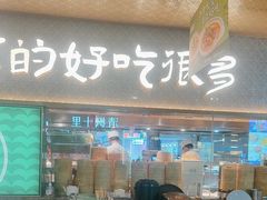-茶港·点心·啫啫煲(王府井店)