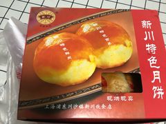 -新川饮食(新川小区店)