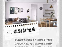 -多乐士焕新·装修·旧房翻新(N空间店)