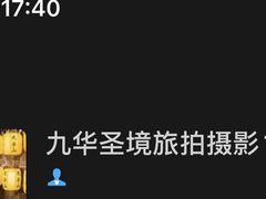 -九华山风景区