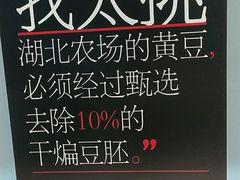 -自黑豆夫·臭豆腐夹馍(四海唐人街店)