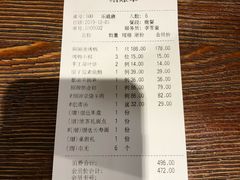账单-京味斋·北京烤鸭(北京南站洋桥店)