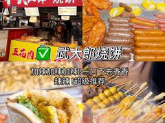 -大学城夜市