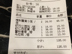 账单-王家沙点心店(南京西路总店)