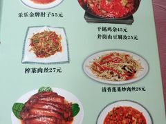菜单-乐乐餐厅(湘子庙街店)