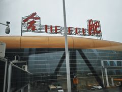 -合肥新桥国际机场-航站楼
