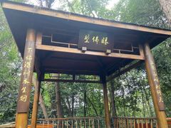-保利石象湖景区