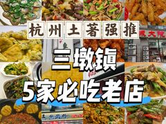 -千岛湖小鱼儿·淳安匠心农家菜