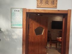 -忆江南·生态餐饮宴会酒店