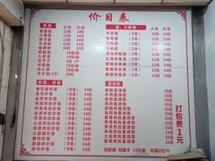 -董记冒节子肥肠粉