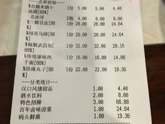 账单-汉口码头