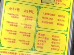 菜单-珍珍小食店(西华路店)