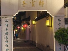 -三坊七巷历史文化街区