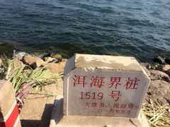 -大理洱海