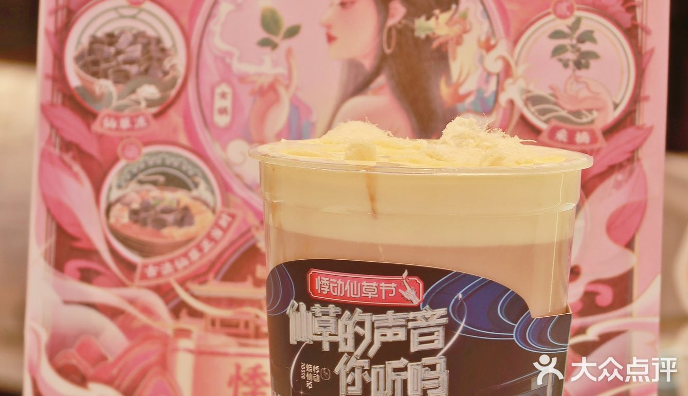 🌈打开烧仙草的厚厚厚厚乳时代