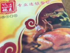 -沙田鸽王(解放路店)