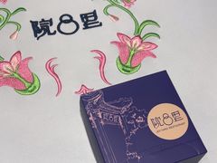 -院8里·少城记忆老川菜(宽窄巷子店)