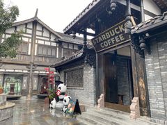 -星巴克臻选(成都宽窄巷子店)