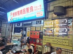 -华哥新鲜猪精品美食