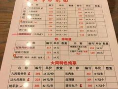 菜单-晋宝章大同刀削面(月坛店)