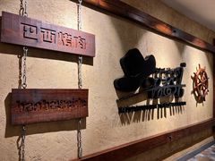 -汉巴味德(沈阳万象汇店)