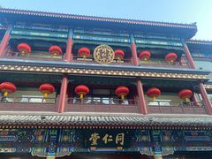 -北京前门大栅栏