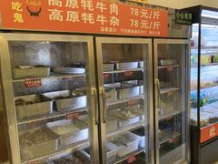 -好吃鬼高原牦牛杂火锅(古尔沟分店)