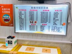 -紫薇冷饮(海宁盐官宣德路店)