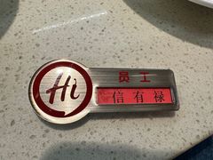 -海底捞火锅(西安路店)