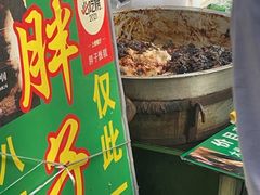 -马文章胖子甑糕(洒金桥店)