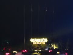 -南京银杏湖乐园