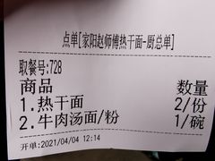 -家阳赵师傅油饼包烧麦(粮道街店)