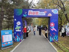 -国家植物园南园