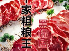 -千家粗粮王(MOMOPARK店)