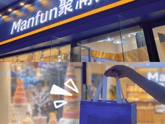 门面-MANFEN聚满分西点(远洋大信店)