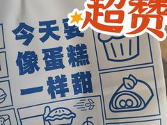 -甜栀·动物奶油蛋糕