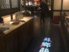 -苏乡兰亭·新派淮扬菜(吾悦广场店)