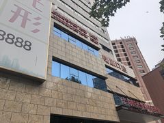 -曙康口腔·家庭全科诊疗中心