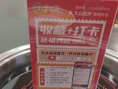 -芦月轩羊蝎子(北蜂窝店)