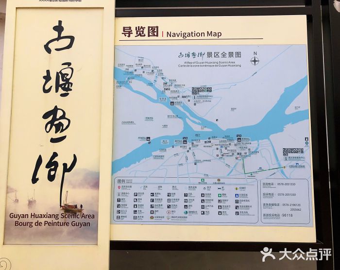 古堰画乡景区图片