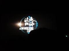 -SFC上影影城(北京大兴龙湖天街IMAX店)