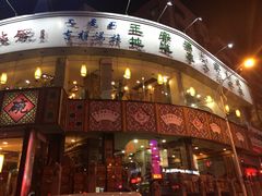 乔家满族八大碗-乔家满族八大碗(流水沟店)