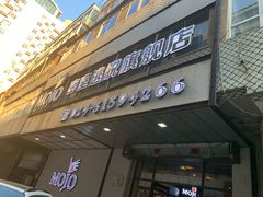 -MOJO密室逃脱(中街旗舰店)