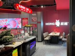 -宏姐串串香(征仪路店)