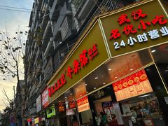 -江三王记牛杂馆(总店)