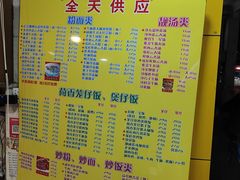 -明兴正宗潮州五彩鱼蛋粉面(中山六路店)