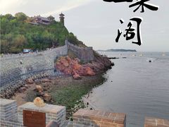 -蓬莱阁景区