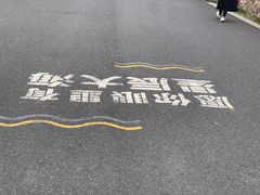 -嘉兴清池酒店温泉