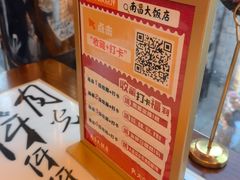 -南昌大饭店·非遗南昌菜(万寿宫店)