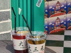 -大三元丝袜奶茶(创于2013·动感小西关店)